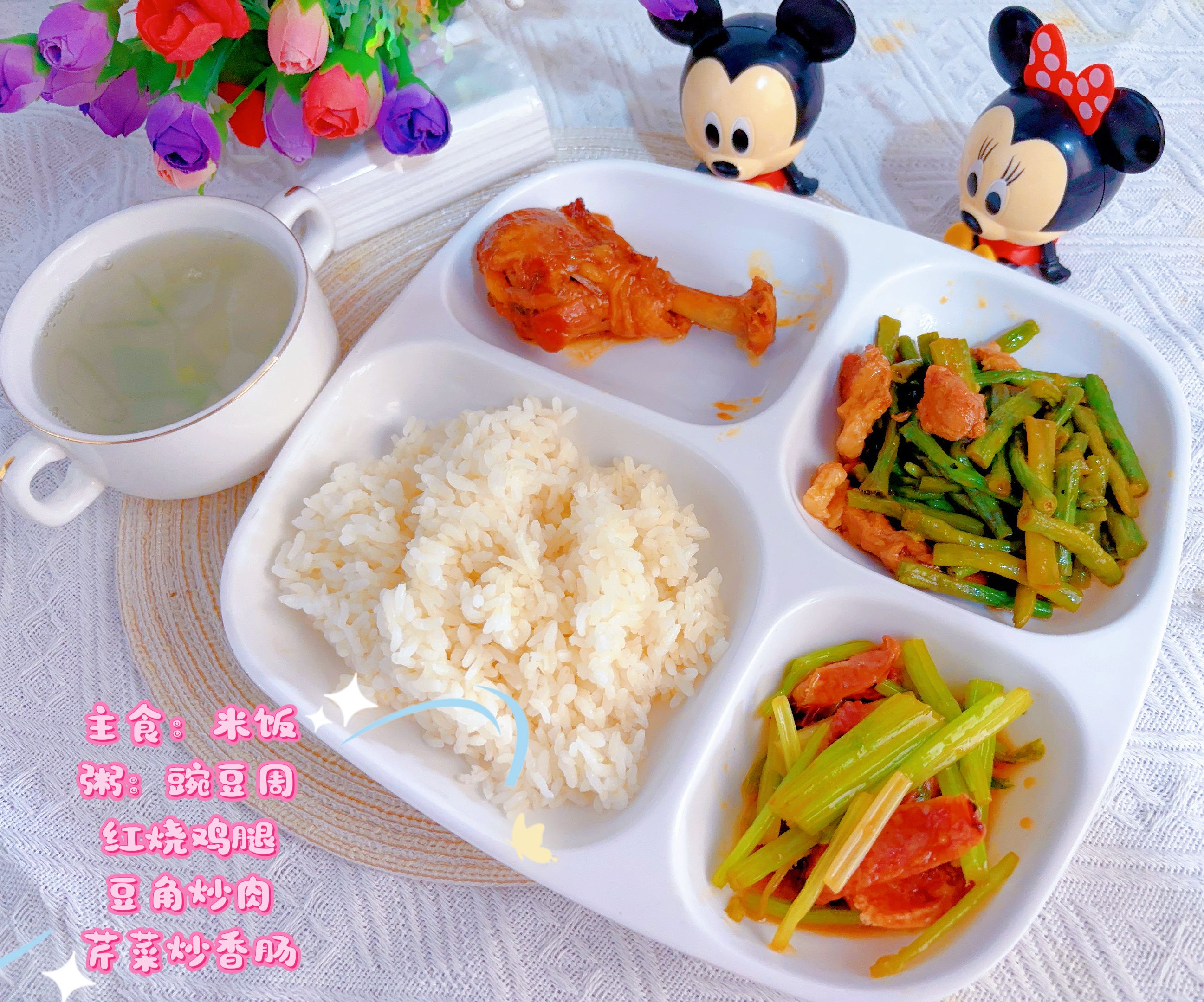 食堂餐饮